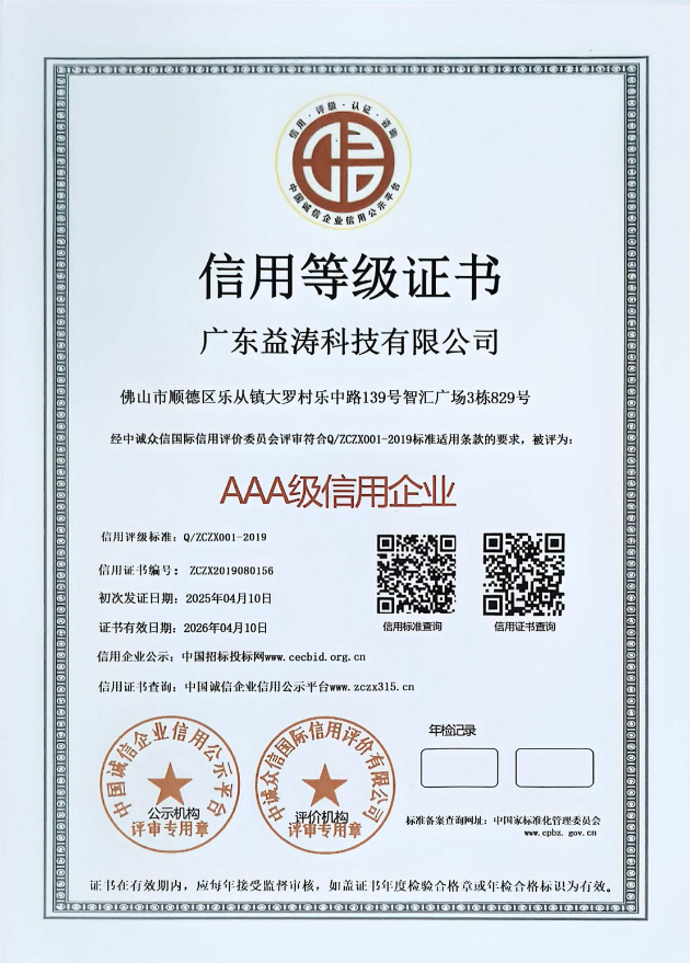 娄星荣誉证书