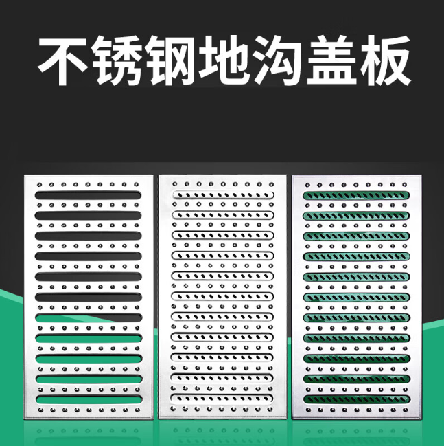 娄星不锈钢沟盖板展示