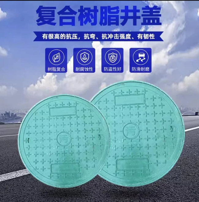 娄星树脂复合圆井展示